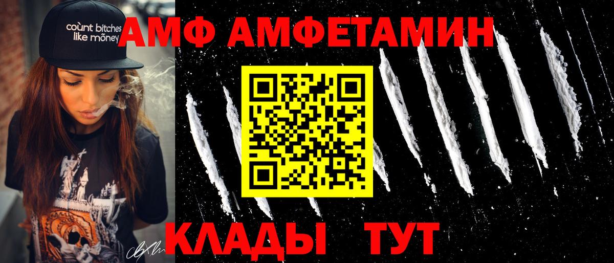 АМФ Розовый Туапсе