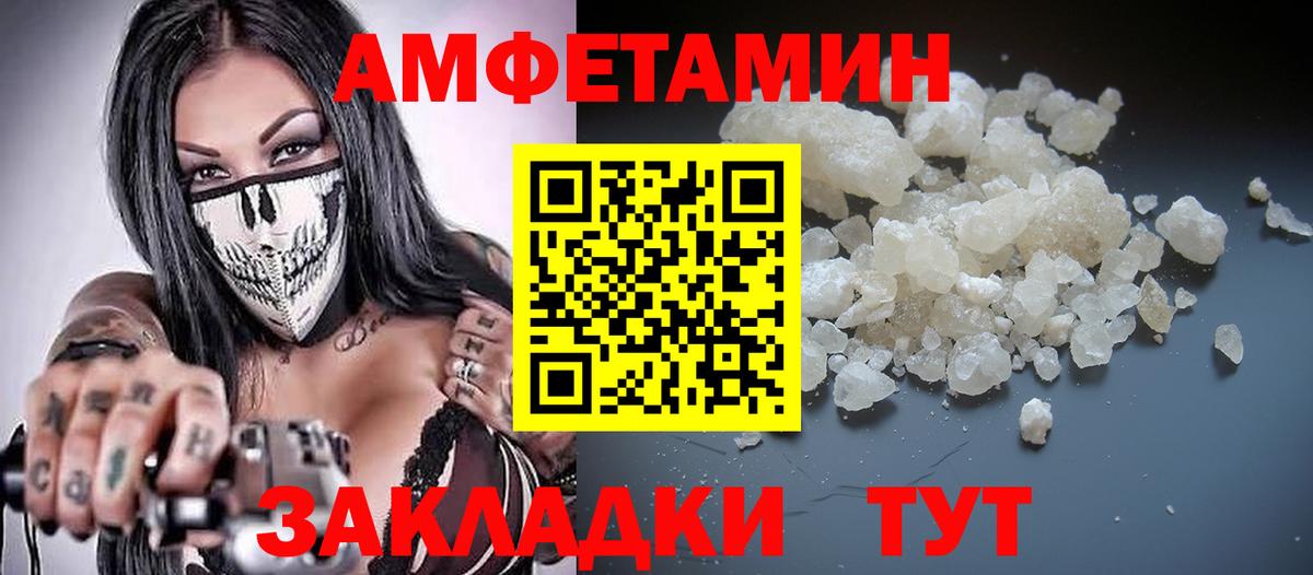АМФЕТАМИН  Вход с VPN  Туапсе  АМФЕТАМИН  АМФ 98% 