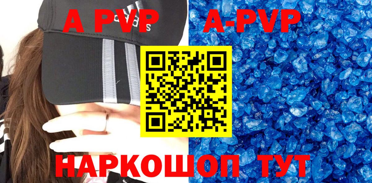 Туапсе  Альфа ПВП мука  APVP  А ПВП Соль  Вход с VPN 