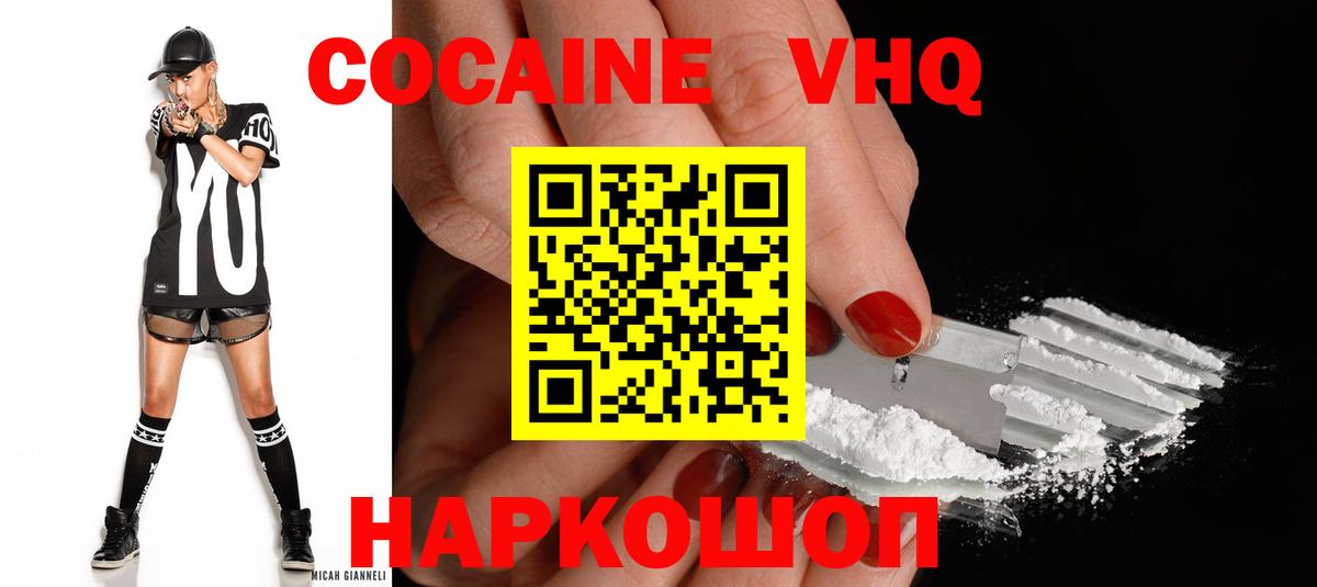 КОКАИН Колумбийский Туапсе