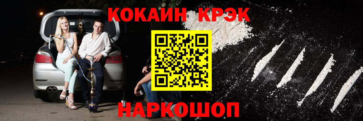КОКАИН Columbia  Вход с VPN  Cocaine Перу  Туапсе 