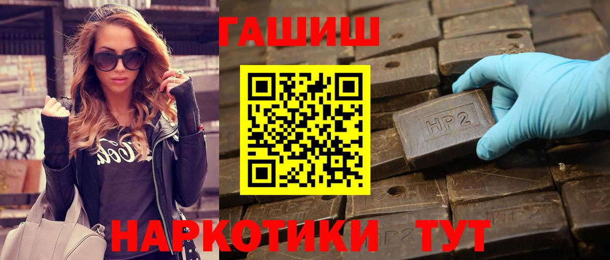 Гашиш  ГАШИШ хэш  Вход с VPN  Туапсе 