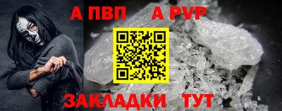 ALPHA PVP Новодвинск