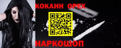 COCAINE Обнинск