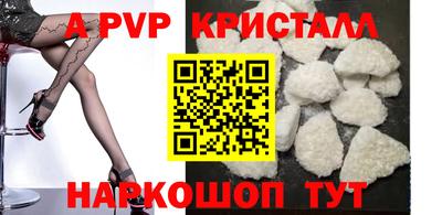 ALPHA PVP Новодвинск