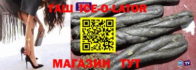гашик Новокубанск