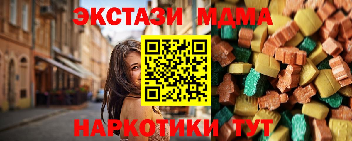 MDMA молли  MDMA VHQ  МДМА  Туапсе  Вход с VPN 