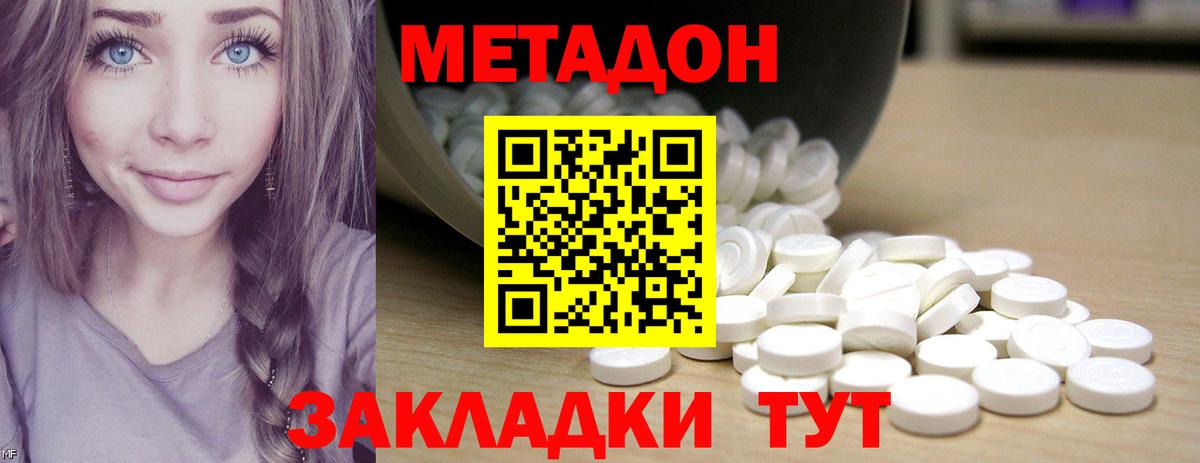 МЕТАДОН белоснежный  Вход с VPN  Туапсе  МЕТАДОН VHQ 