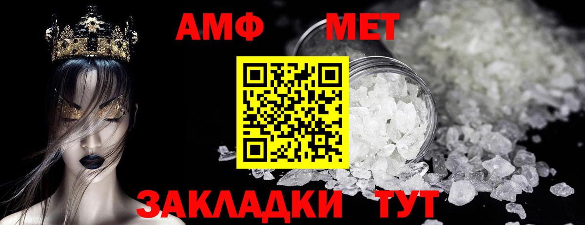 Метамфетамин мет  Вход с VPN  Первитин  Туапсе  Метамфетамин мет 