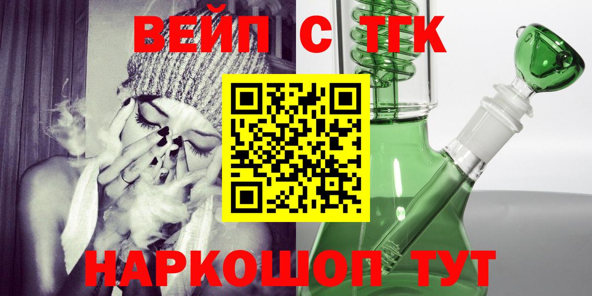 Дистиллят ТГК Wax  Вход с VPN  где купить наркоту  Дистиллят ТГК Wax  Туапсе 