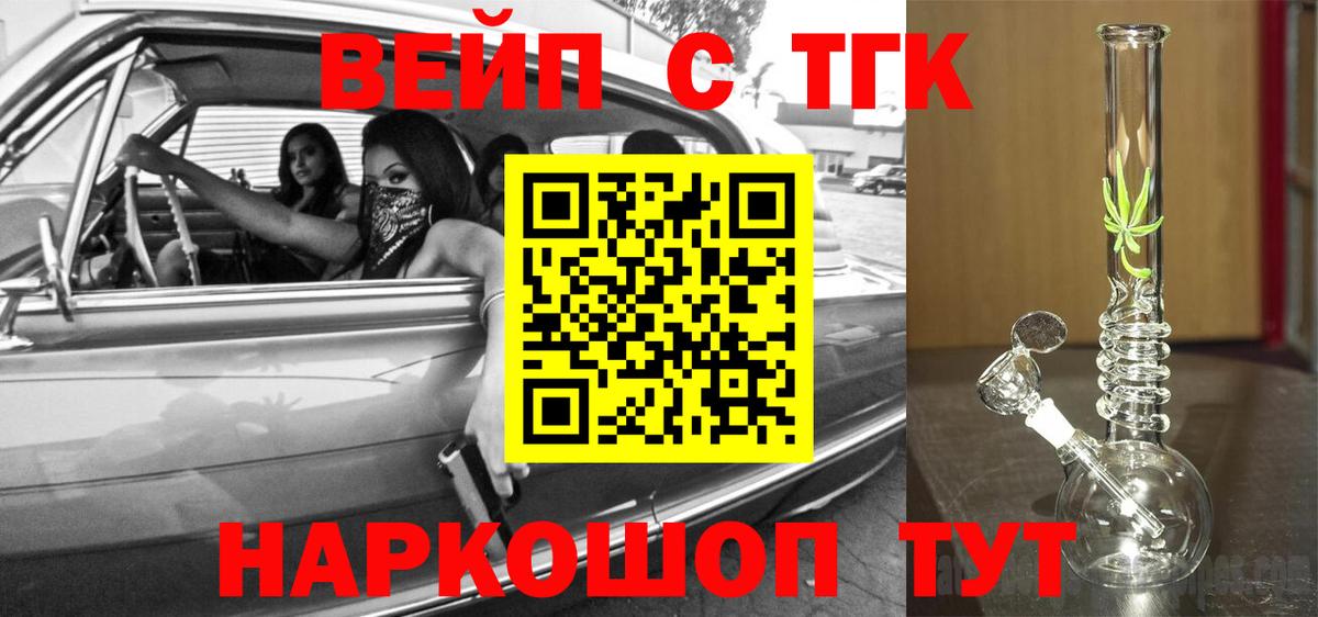 ТГК гашишное масло Туапсе